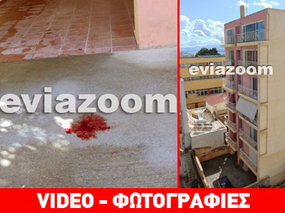 Ανείπωτη τραγωδία στην Χαλκίδα: Μάνα και γιος βούτηξαν στο κενό